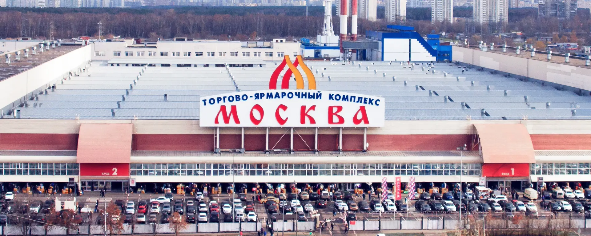 Оптовые рынки Москвы