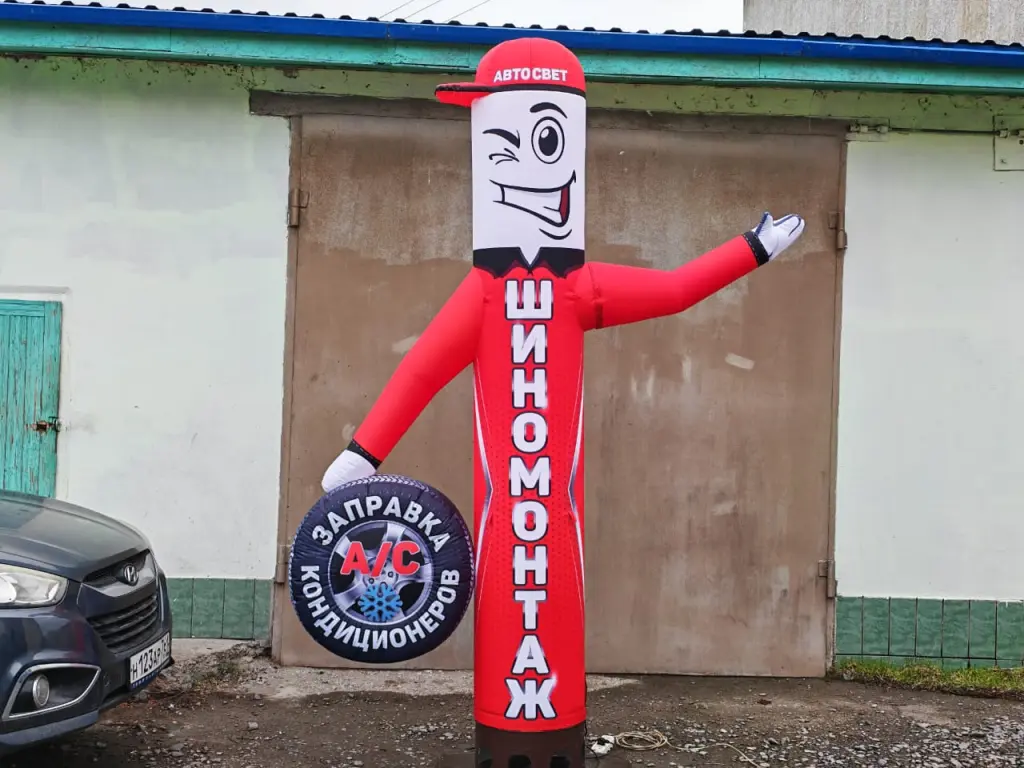 Надувная фигура Шиномонтаж