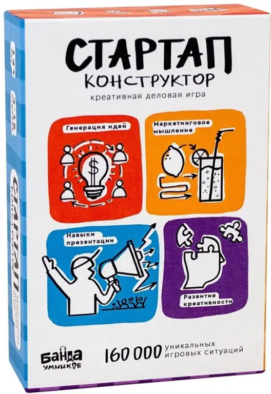 Настольная игра «Стартап-конструктор» Оптом.
