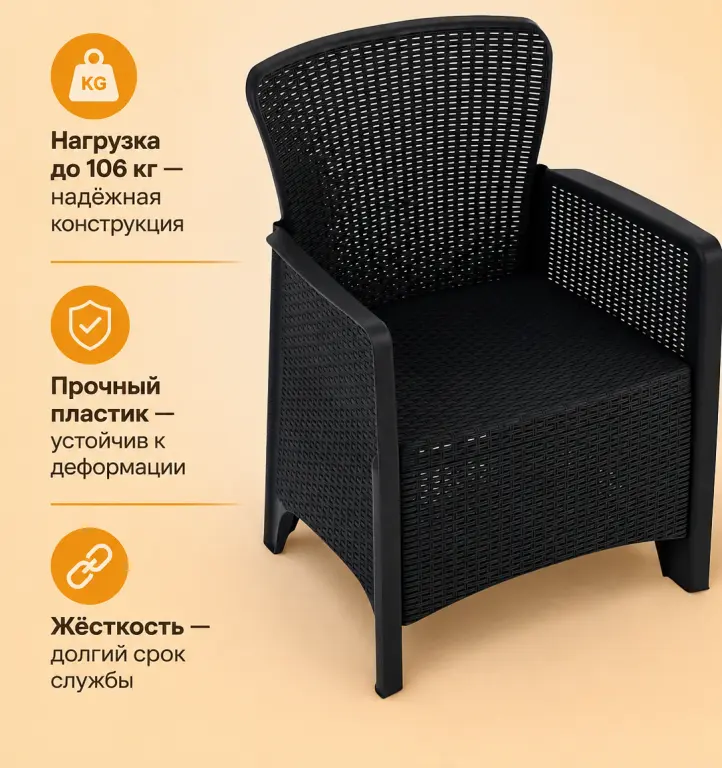 Кресло садовое Лайт