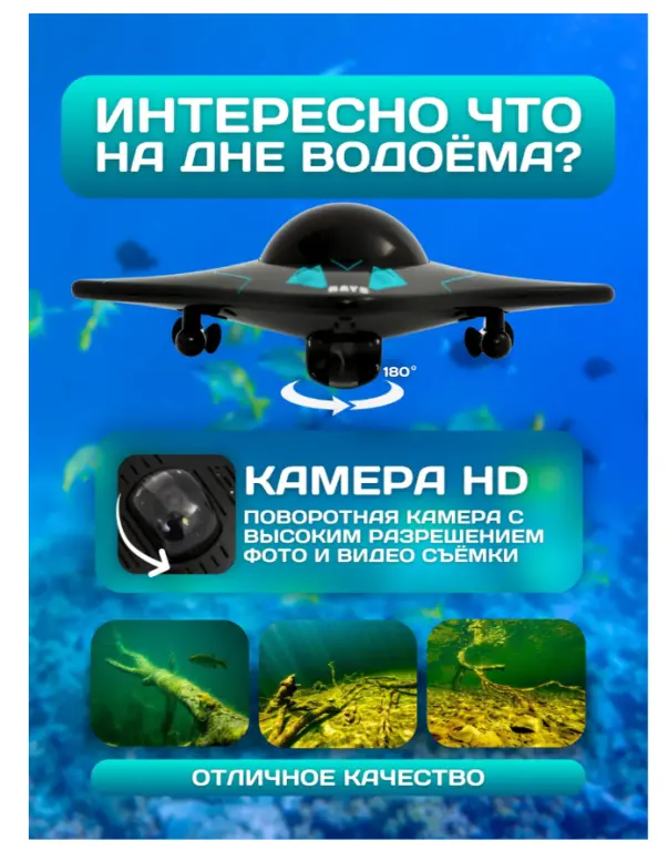 Катер на радиоуправлении